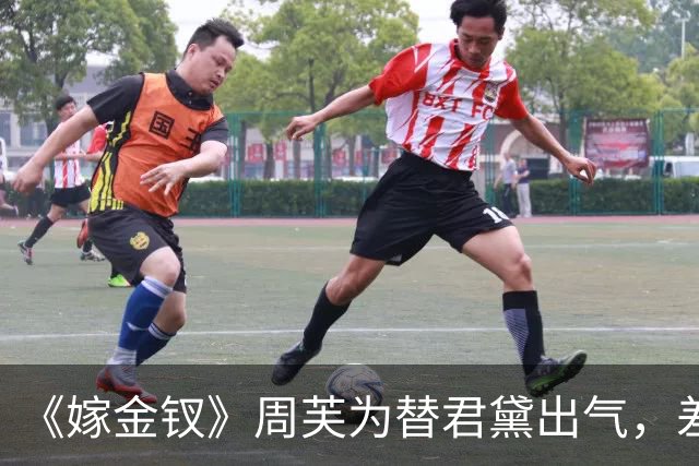 《嫁金钗》周芙为替君黛出气，差点将魏娆烹了，才知道，陆濯早已识破魏娆身份，并深深爱上她