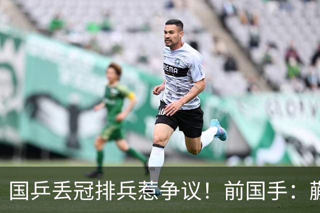 国乒丢冠排兵惹争议！前国手：蒯曼为何躲到三单？她跟桥本打下风