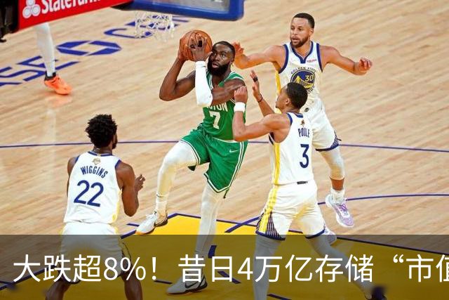 大跌超8%！昔日4万亿存储“市值一哥”，两个月市值蒸发1.3万亿，还会跌吗？