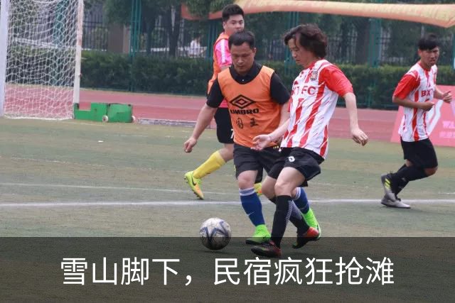 雪山脚下，民宿疯狂抢滩